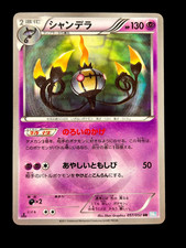 Chandelure #57 Prices | Pokemon Japanese Hail Blizzard | Pokemon Cards