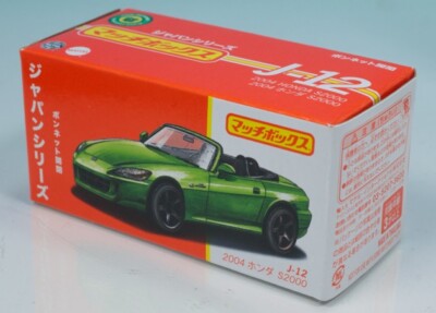 2022 Matchbox Best of Japan Series 2004 HONDA S2000 Green | eBay