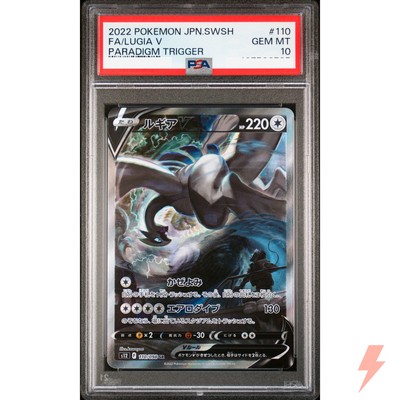 PSA 10 Lugia V SR SA 110/098 S12 Paradigm Trigger - Pokemon Card