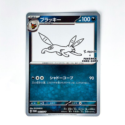 Umbreon 067/SV-P Yu Nagaba Promo - Pokemon Card Japanese Scarlet