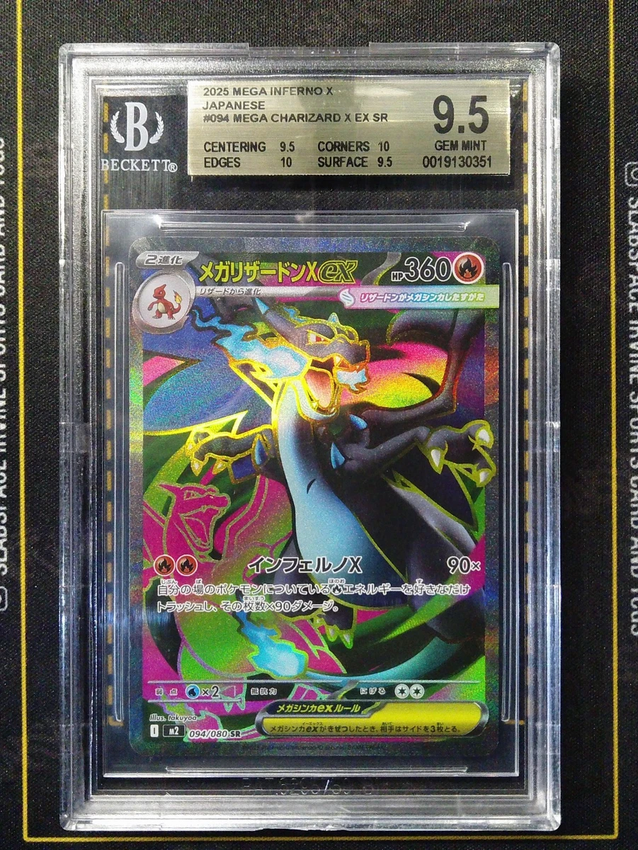 Pokémon TCG Beckett Grading Services (BGS) 9.5 Graded Individual