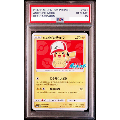 PSA 10 Ash's Pikachu 071/SM-P Promo Sun & Moon 2017 Pokemon Card