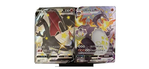 Pokemon Mega Charizard X ex 137/103 SAR MA2 T Inferno X Special