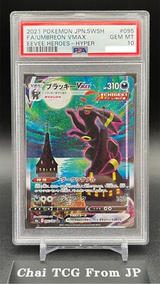 PSA10 Umbreon VMAX 095/069 HR SA Eevee Heroes 2021 Pokemon Card