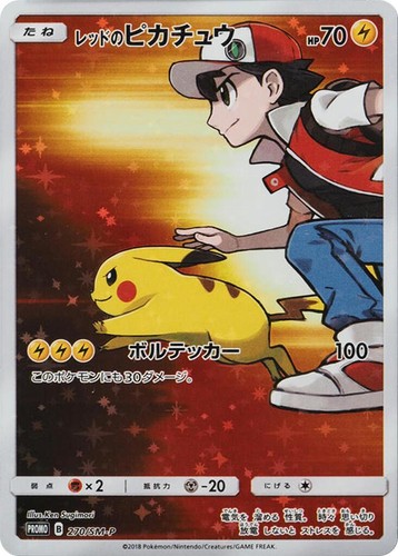 2025 POKEMON JPN SV-P PROMO ILLUSTRATION CONTEST 2024 #242 PIKACHU