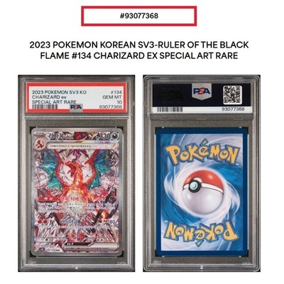 PSA 10 CHARIZARD ex SAR 134/108 SV3 Illustration Special Art Rare