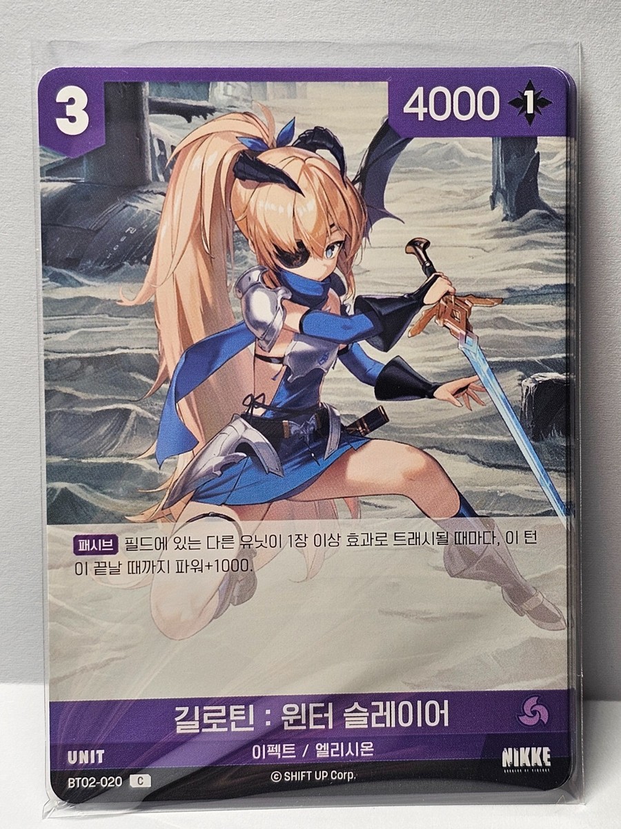 Nikke Cards Nivel Arena Common / Rare cards The Kingdom BT02
