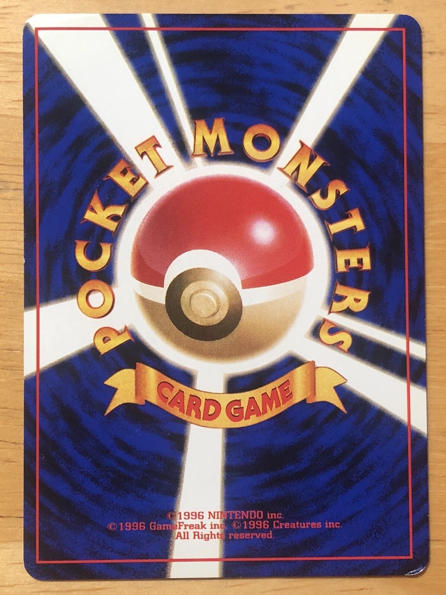 Computer Search Pokemon 1996 Base Set Japanese TRAINER VG | eBay