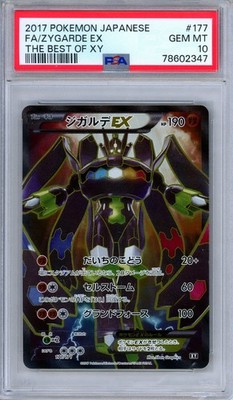 PSA 10 Zygarde EX 177/171 The Best of XY Full Art Secret Rare