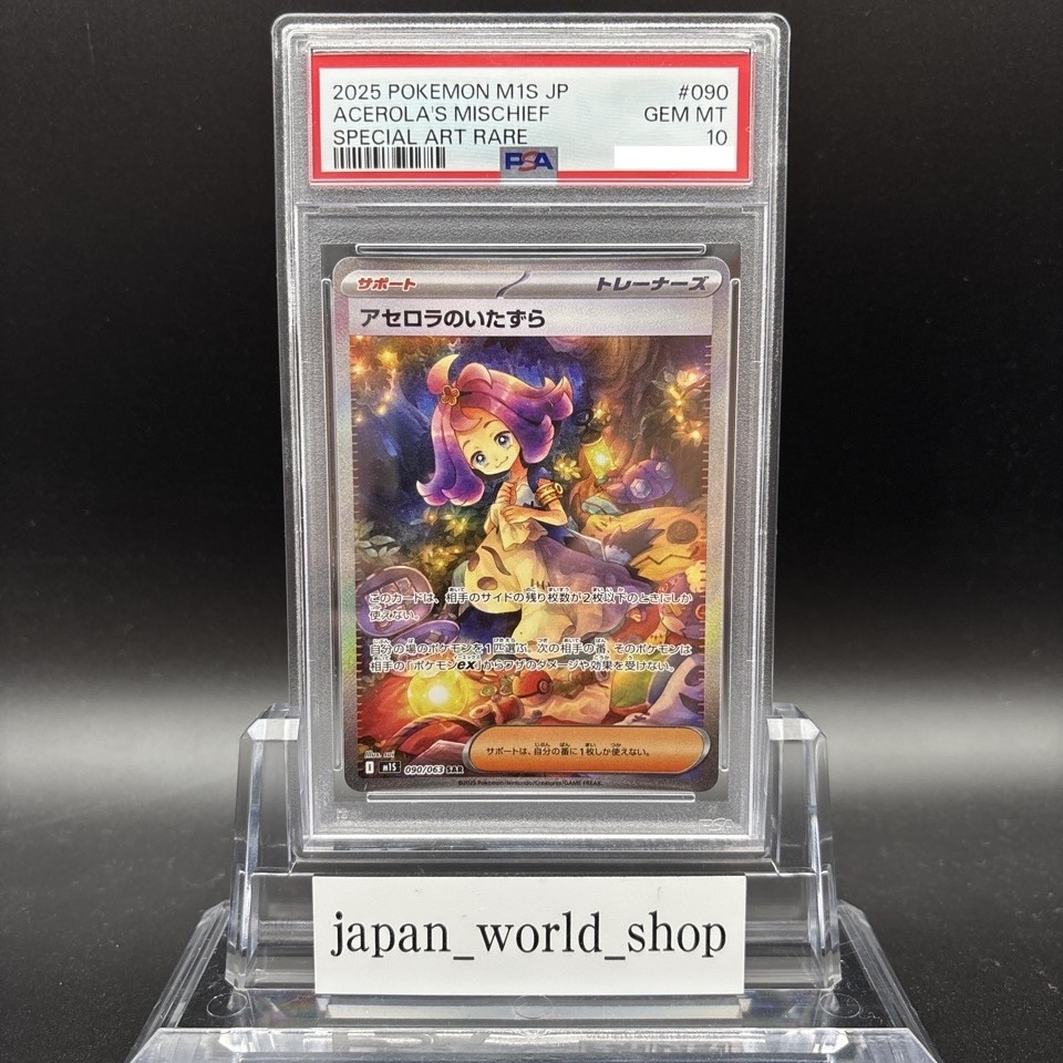 PSA 10 Acerola's Mischief SAR 090/063 Mega Symphonia M1S Pokemon