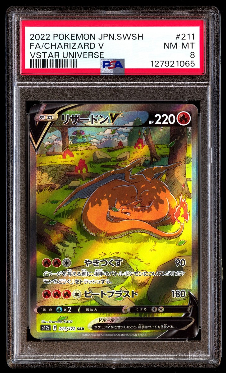 Charizard V 211/172 S12a: Vstar Universe Holo (Japanese) for sale
