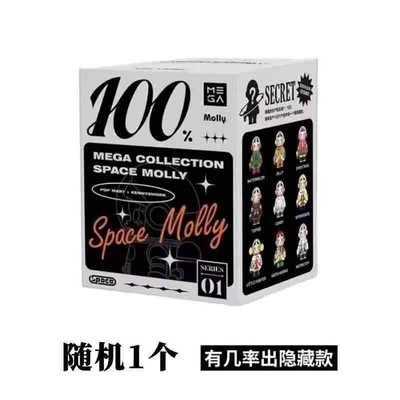 POP MART Mega Space Molly 100% Series Confirmed Blind Box Figure