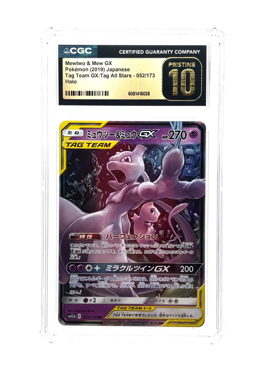 Mewtwo & Mew GX 052/173 Sm12a: Tag Team GX: Tag All Stars for sale