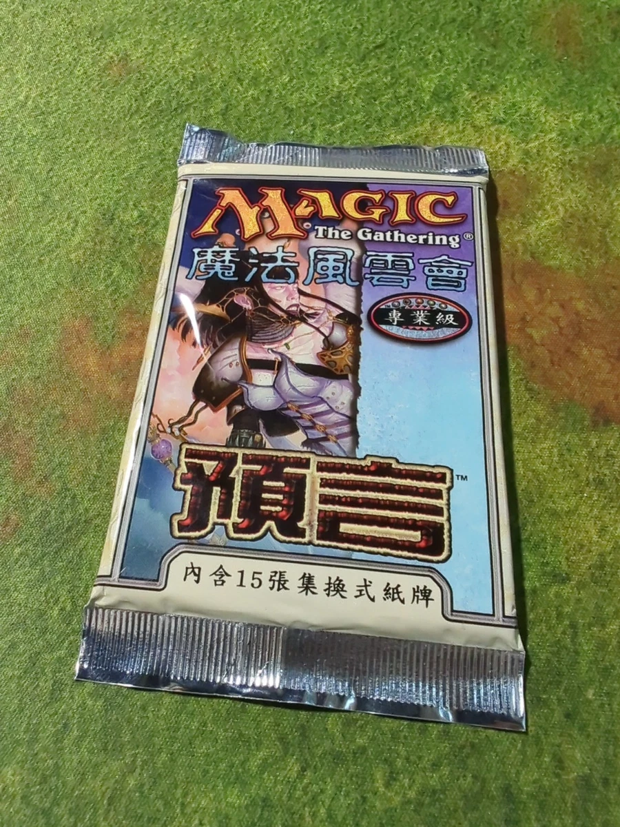 Magic: The Gathering Prophecy Sealed Collectible Card Game Packs