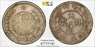 1906 CHINA Sinkiang 5 Mace Silver Coin PCGS XF大清銀幣喀什造湘平五