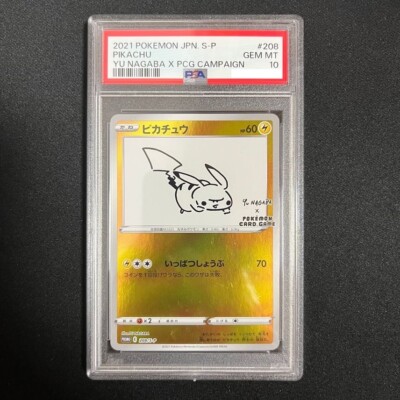 PSA10】サンダース YU NAGABA 長場雄 PSA10】サンダース プロモ YU