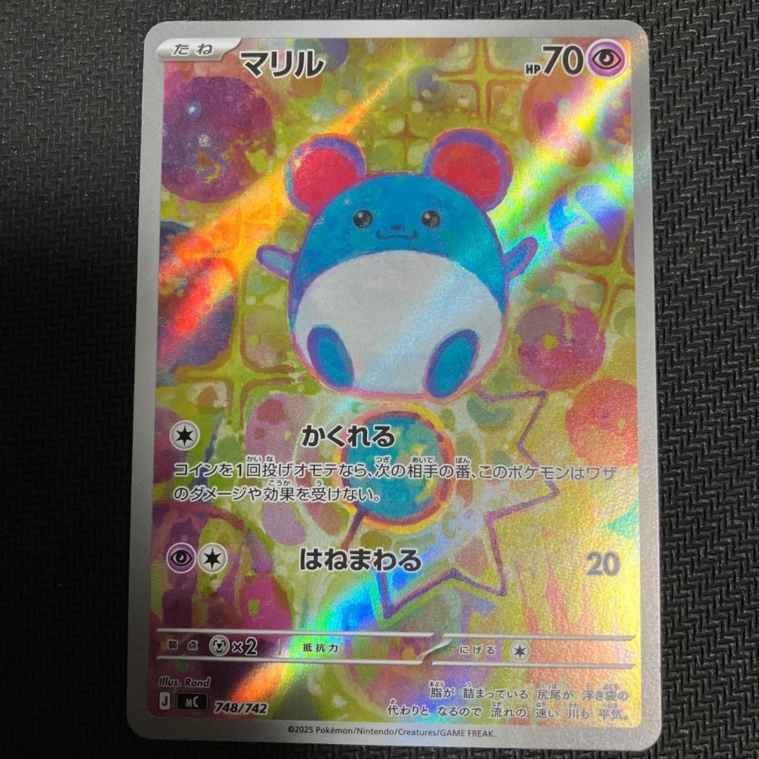 Pokemon Card Marill AR 748/742 Start Deck 100 Battle collection