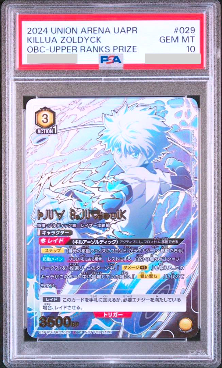 PSA 10 Union Arena Hunter x Hunter Killua Zoldyck OBC Upper Rank
