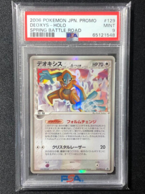 Deoxys Delta Species Pokemon 2006 Battle Road Promo Japanese 129