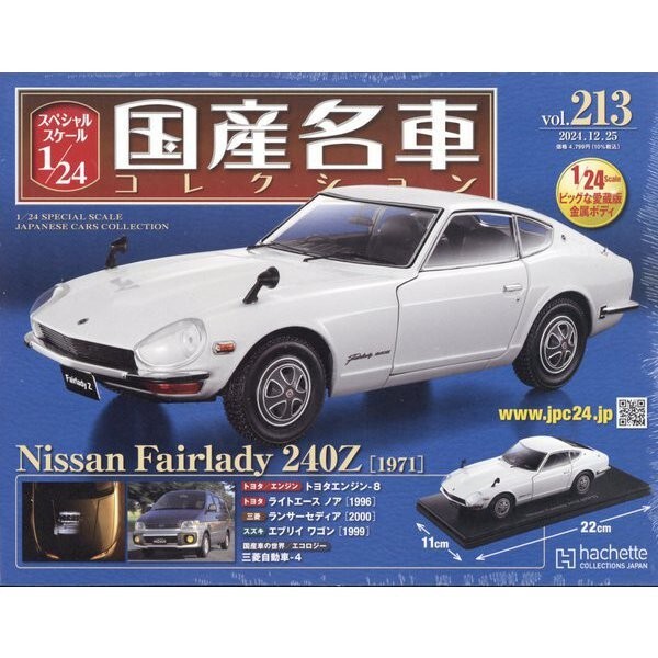 1:24 Japanese famous car collection 213 Nissan Fairlady Z 240Z