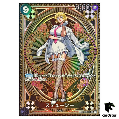 Stussy SR OP07-085 [SP PAR OP11] Parallel A Fist of Divine Speed