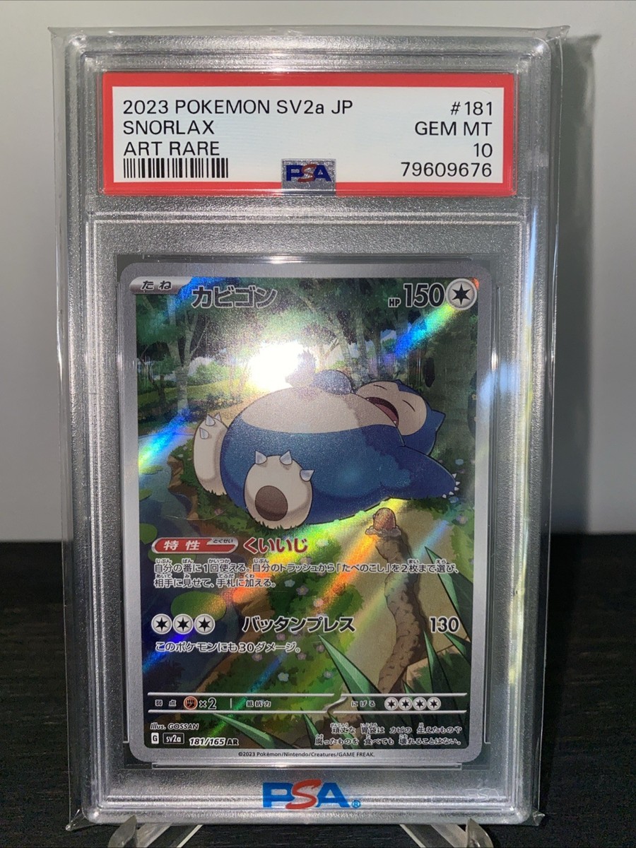 Pokemon Cards PSA 10 Snorlax 181 AR Pokemon 151 sv2a 2023 GEM MINT