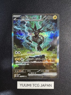 Zekrom ex 169/086 SAR Black Bolt Pokemon Card Japanese 2025 NM | eBay