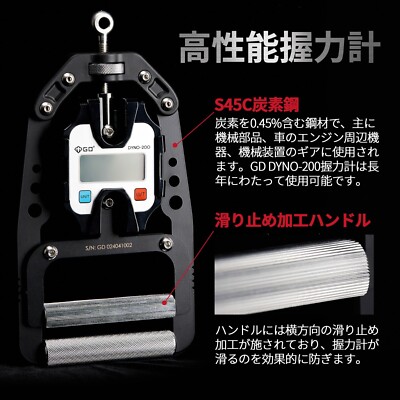 GD DYNO-200 Digital Hand Dynamometer Grip Strength Electronic