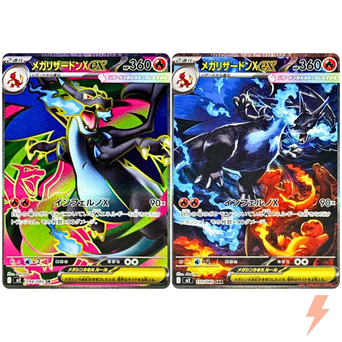 Mega Charizard X ex SR SAR Set 094-110/080 M2 Inferno X - Carta