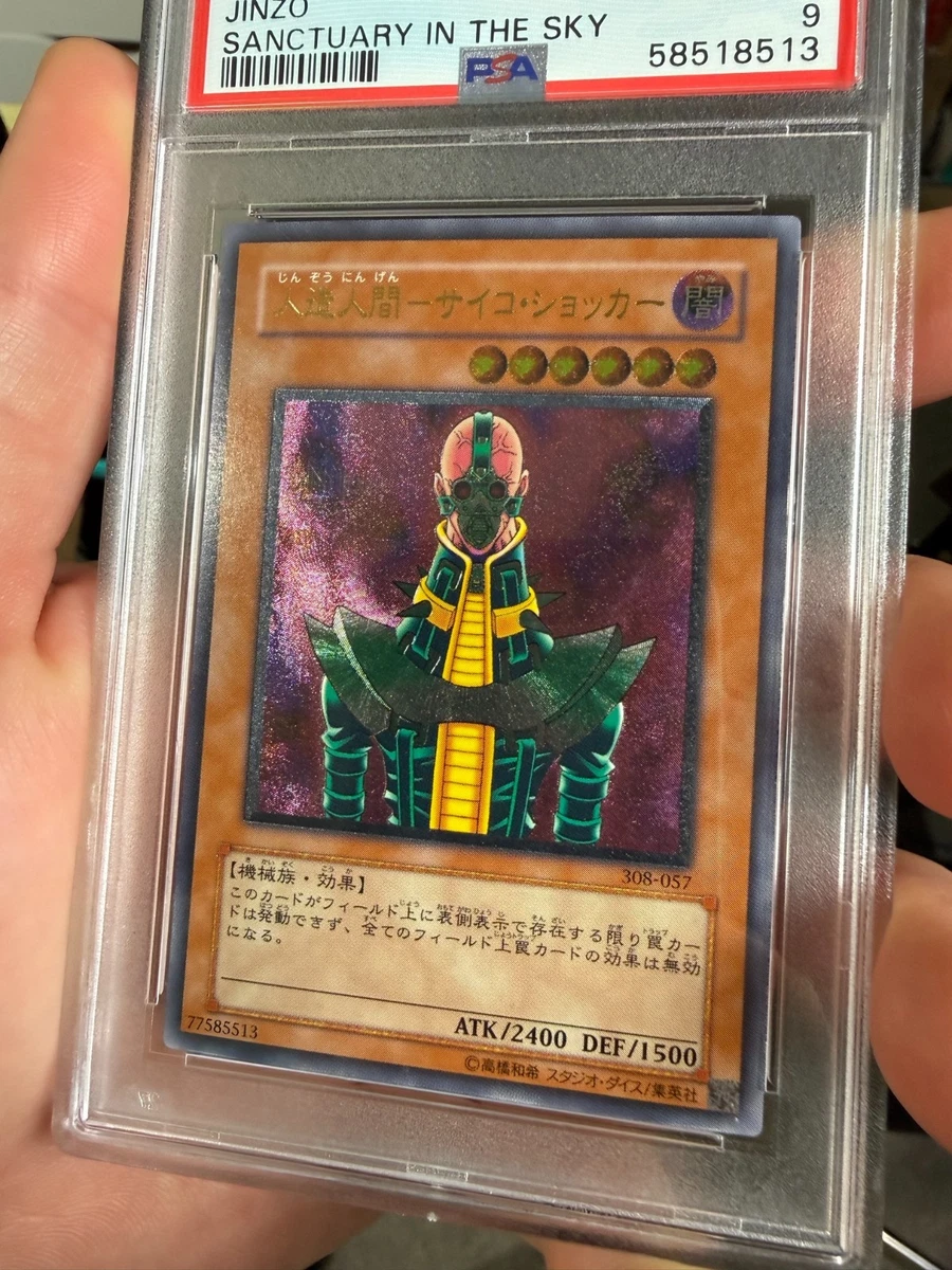 日本最终罕见yu-Gi-Oh! 个人卡| eBay