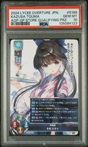 Lycee overture 桐島レイン SSP ARS10+ サイン Lycee overture 桐島