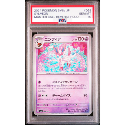 PSA 10 Sylveon Master Ball Foil 068/187 Terastal Festival Pokemon