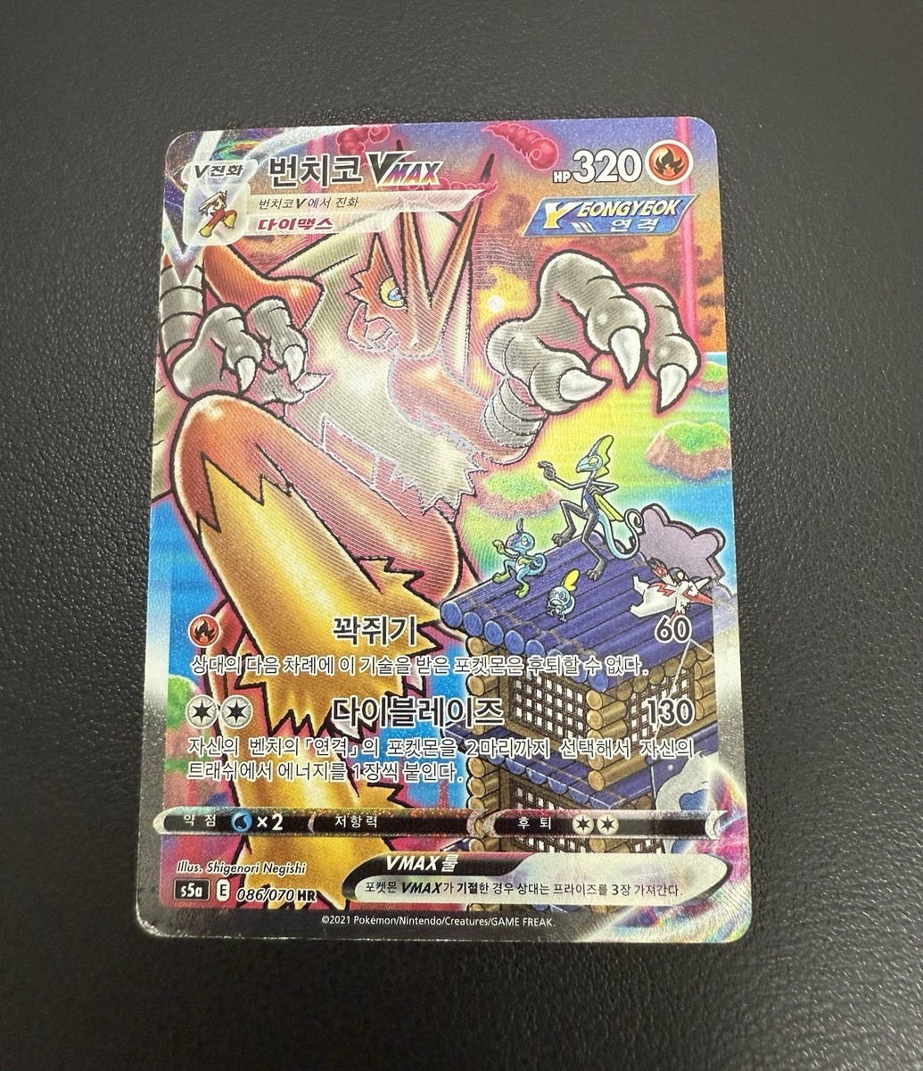 バシャーモVMAX HR SA 【PSA10】 ※鑑定番号下3桁222(ゾロ目