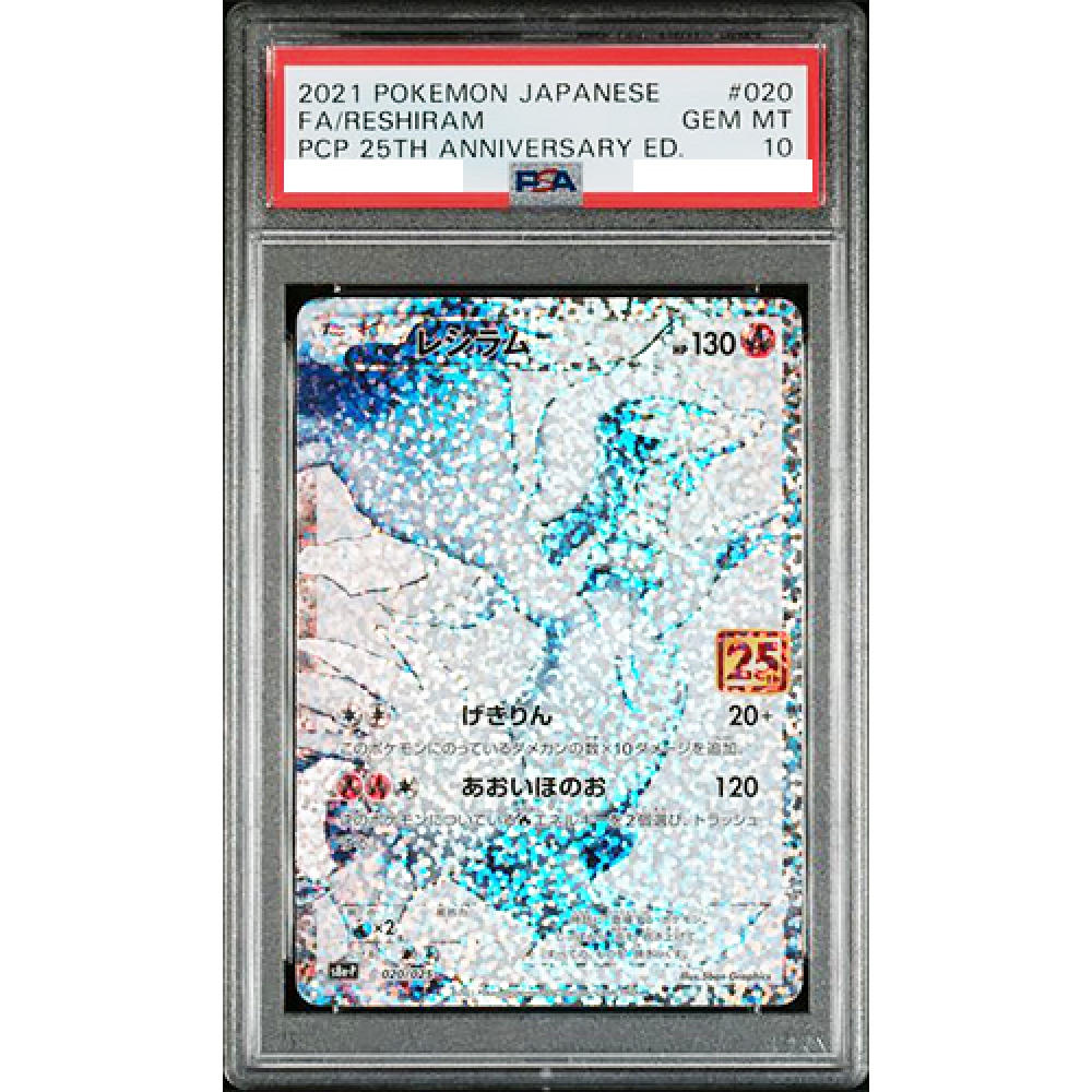 PSA 10 Reshiram Zekrom 020/025 25th Anniversary Promo 2021 Pokemon