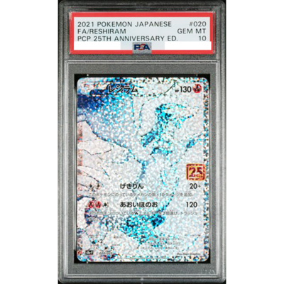 PSA 10 Reshiram Zekrom 020/025 25th Anniversary Promo 2021 Pokemon