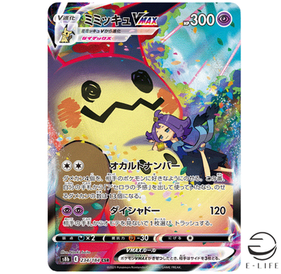 Acerola's Mimikyu VMAX CSR 234/184 s8b VMAX Climax Pokemon Card