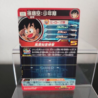 Super Dragon Ball Heroes Card Son Goku Boyhood ugm5-asec P Holo