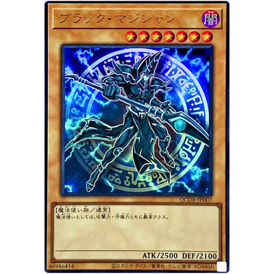 Dark Magician - Ultra Rare QCDB-JP007 Quarter Century Duelist Box