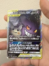 Gengar & Mimikyu GX 103/095 Sm9: Tag Bolt Holo (Japanese) for sale