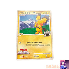 ピチュー PROMO DPプロモーションカード 112/DP-P Pokemon Card Promo