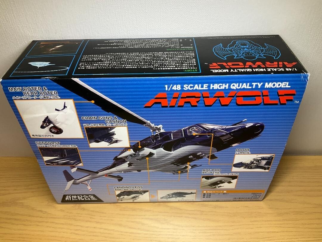 Supersonic attack helicopter AIRWOLF SGM 08 Figure Hobby limited