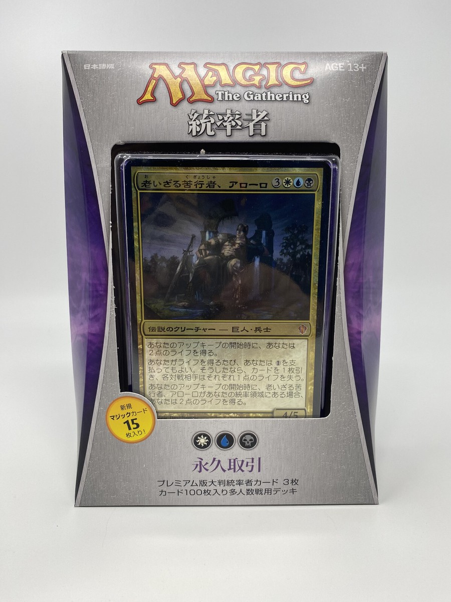 MTG 2013 Commander Decks - [Set of 5] - Japanese | eBay