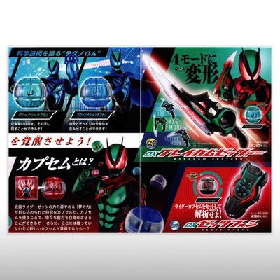 KAMEN RIDER ZEZTZ & GAVV 2026 Calendar +Bonus ZEZTZ Perfect Guide