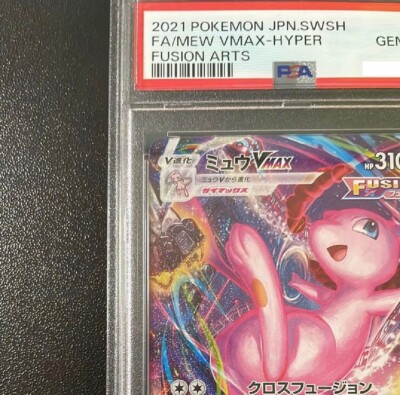 PSA10 Mew VMAX 119/100 HR SA s8 Fusion Arts 2021 Pokemon Card