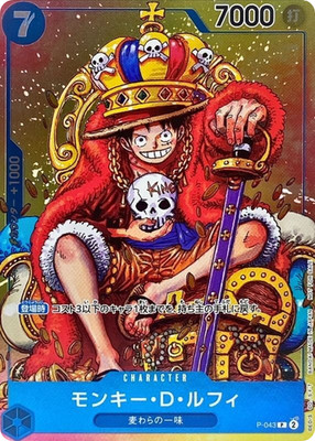 Monkey D. Luffy P-043 Weeky Jump PROMO ONE PIECE Card Game JAPAN