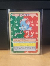 Diglett [Blue Back] #50 Prices | Pokemon Japanese Topsun | Pokemon