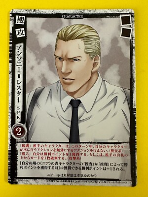 Anthony Rester SPK DN3-15 Death Note Trading Card Game Konami