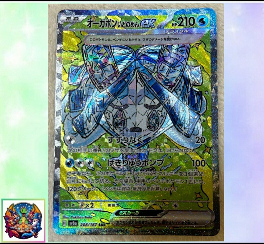 Pokemon Card Japanese sv8a 208/187 Ogerpon Wellspring Mask Ex SAR