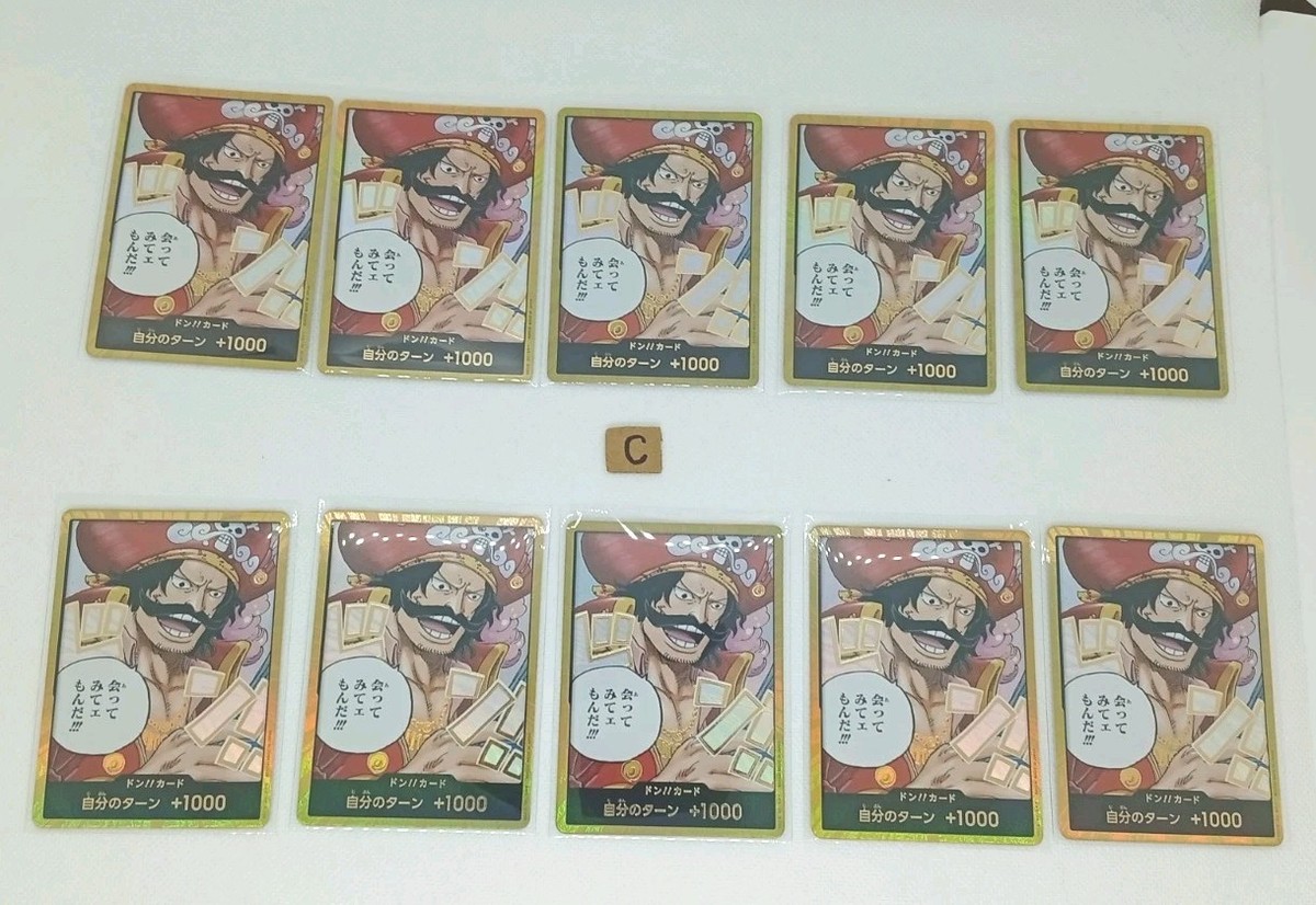 Set of 10 Gold DON !! Card OP13 Gol D. Roger Carrying on His Will