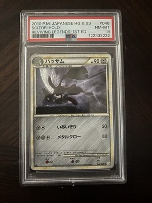 Scizor 048/080 L2: Revival Legends Holo (Japanese) for sale online